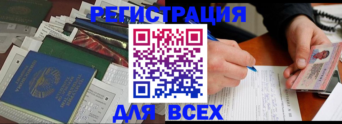 прописка поиск в Орловской области