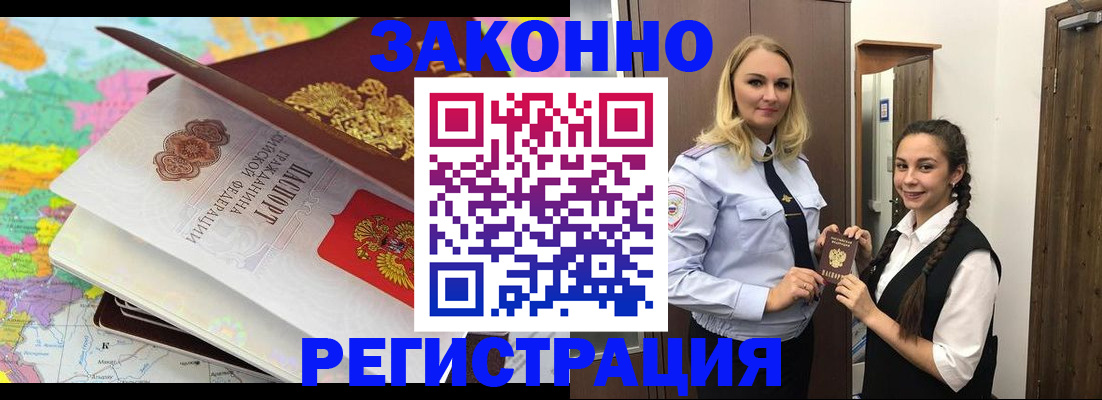 прописка от собственника в Орловской области